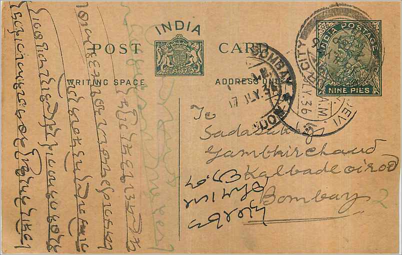 Entier Postal Postal Stationary Inde India 