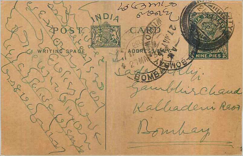 Entier Postal Postal Stationary Inde India 