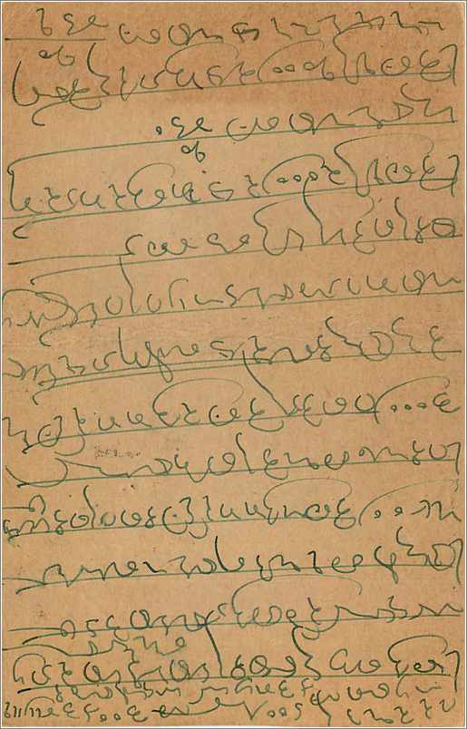 Entier Postal Postal Stationary Inde India  — Rückseite