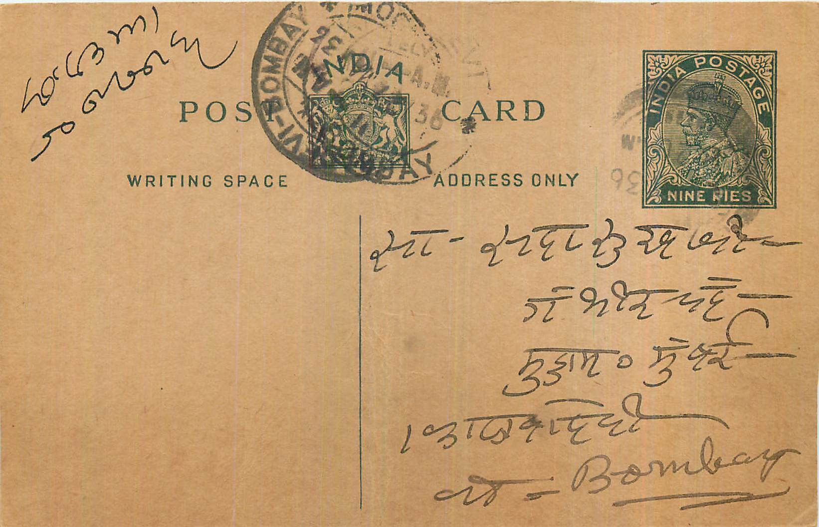 Entier Postal Postal Stationary Inde India 