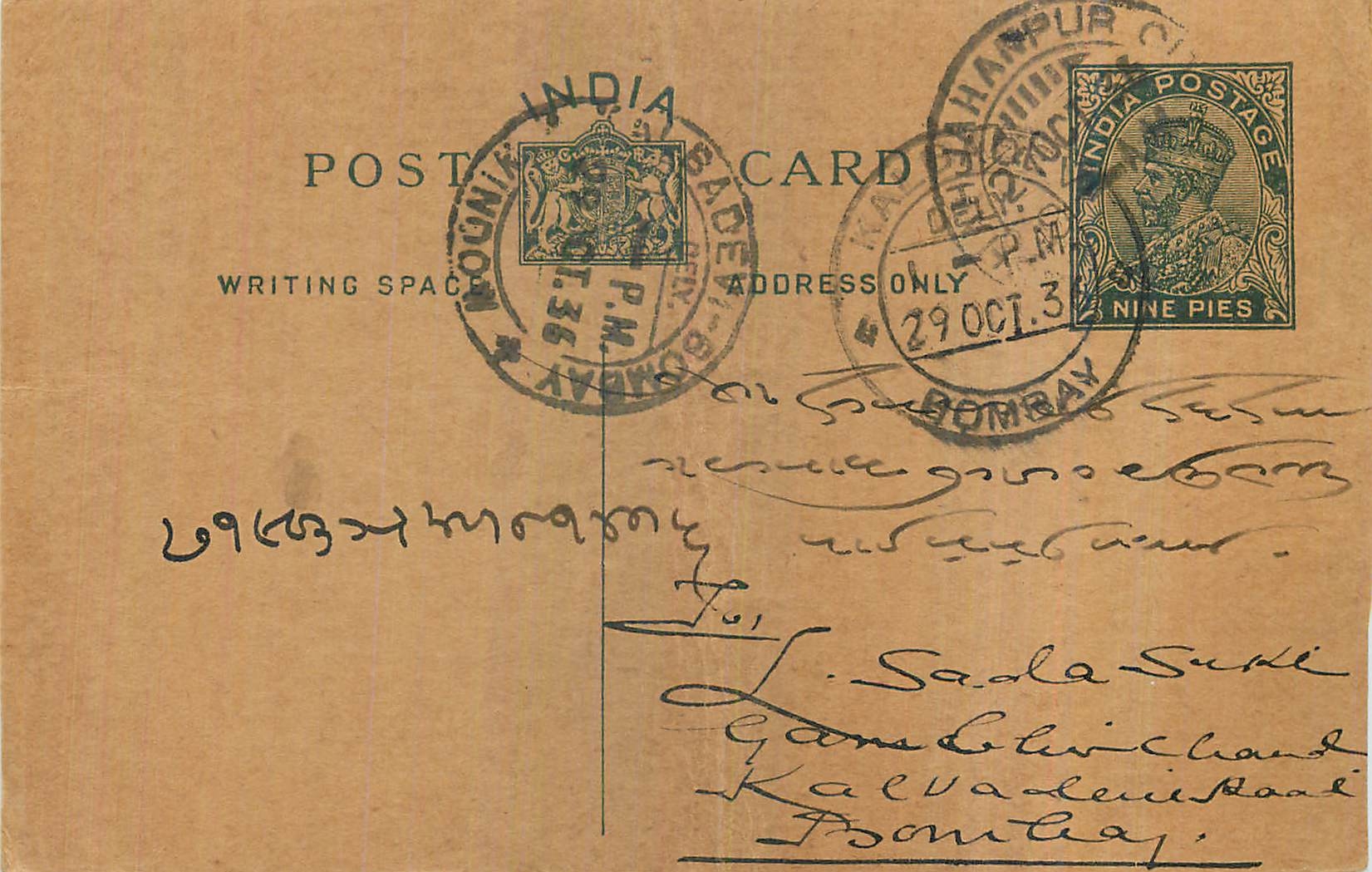 Entier Postal Postal Stationary Inde India 