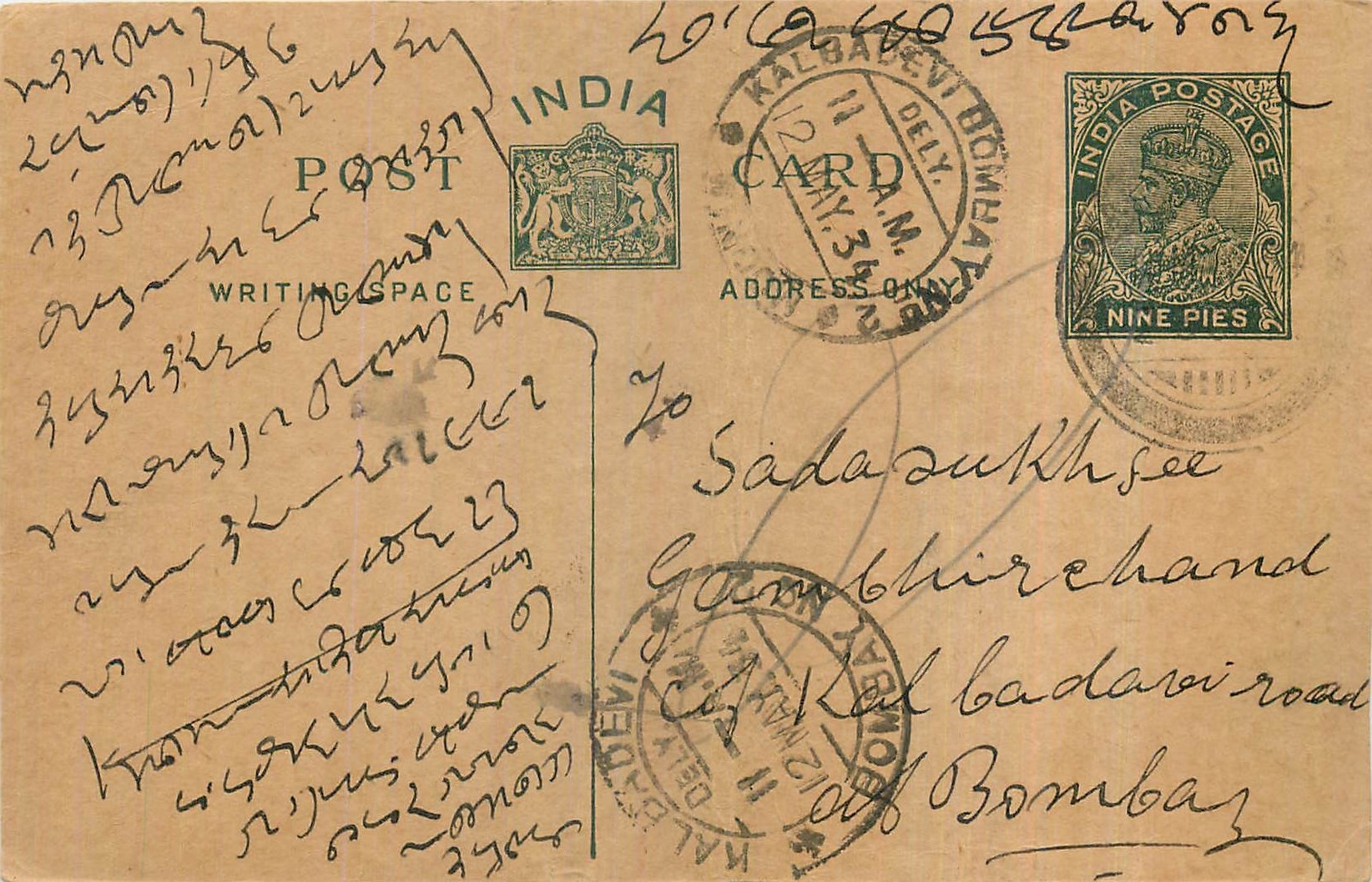 Entier Postal Postal Stationary Inde India 