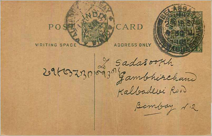Entier Postal Postal Stationary Inde India 