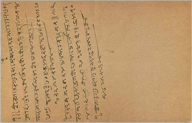 Entier Postal Postal Stationary Inde India  — Verso