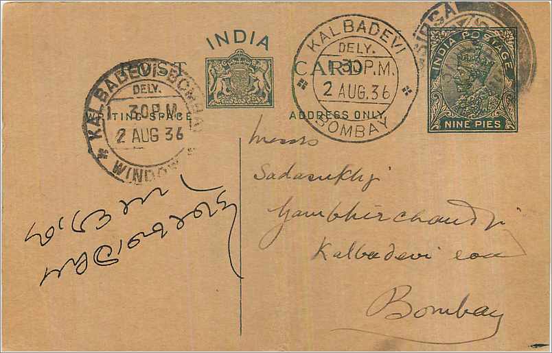 Entier Postal Postal Stationary Inde India 