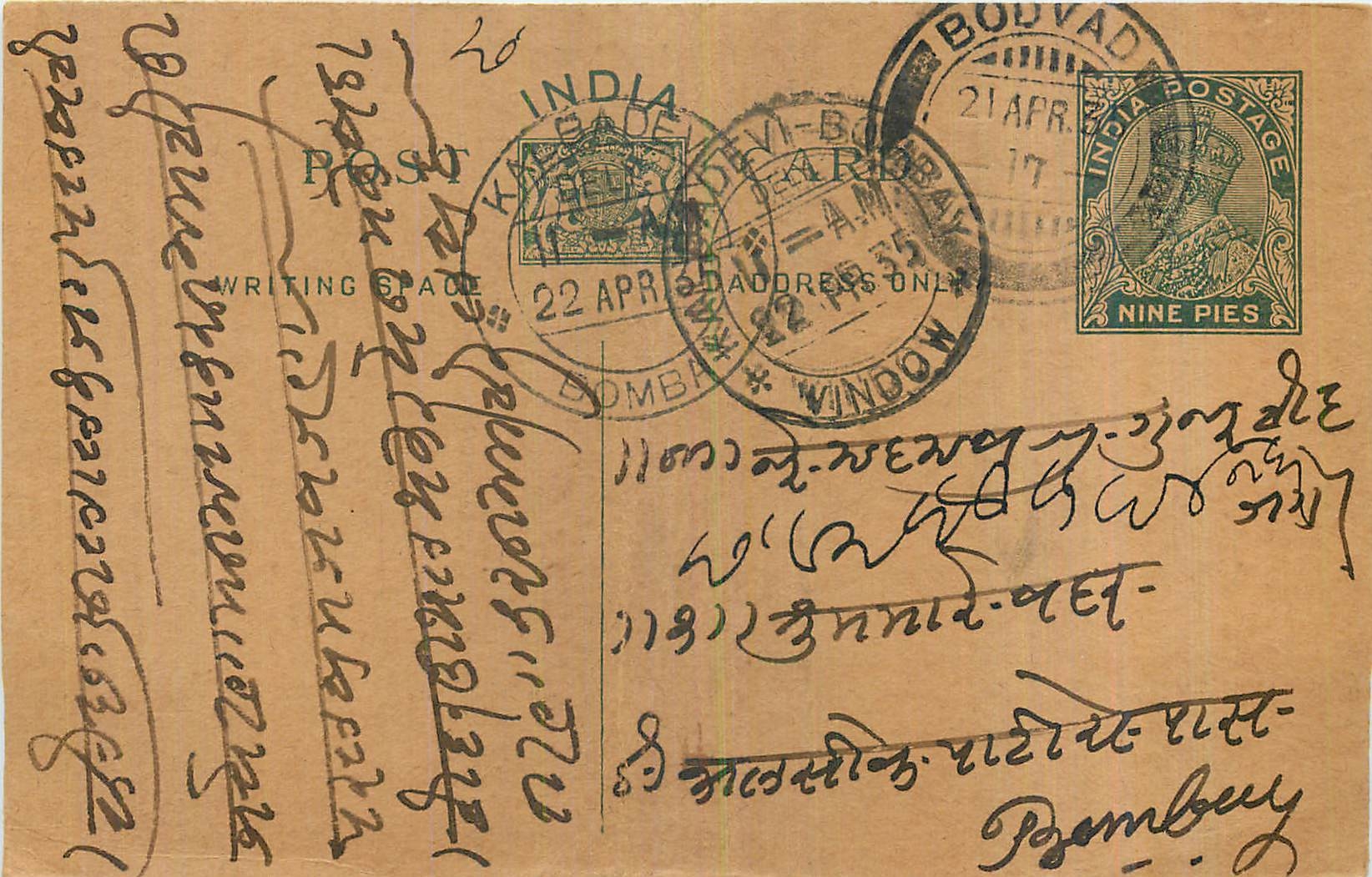 Entier Postal Postal Stationary Inde India 