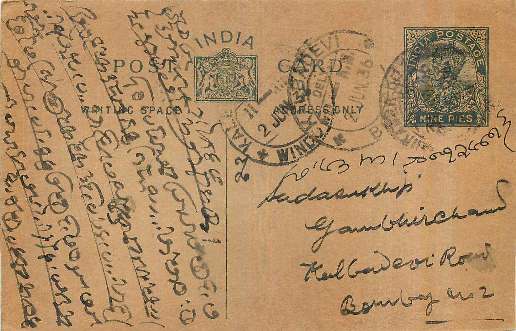 Entier Postal Postal Stationary Inde India 
