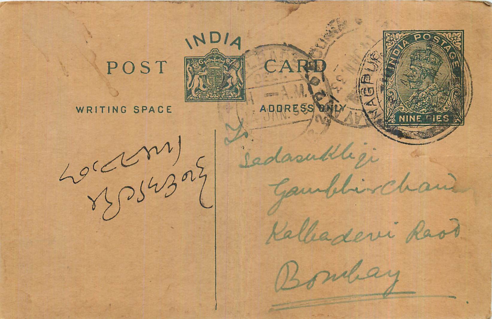 Entier Postal Postal Stationary Inde India 