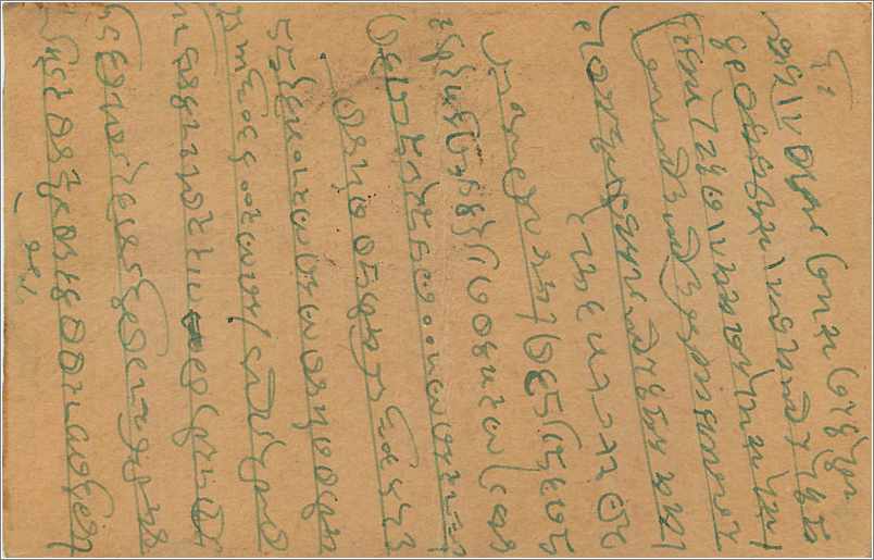 Entier Postal Postal Stationary Inde India  — Verso