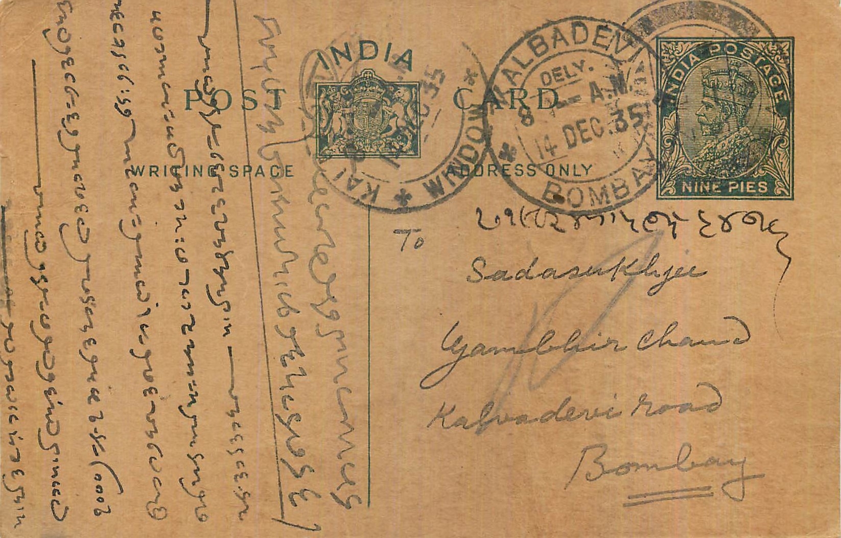 Entier Postal Postal Stationary Inde India 