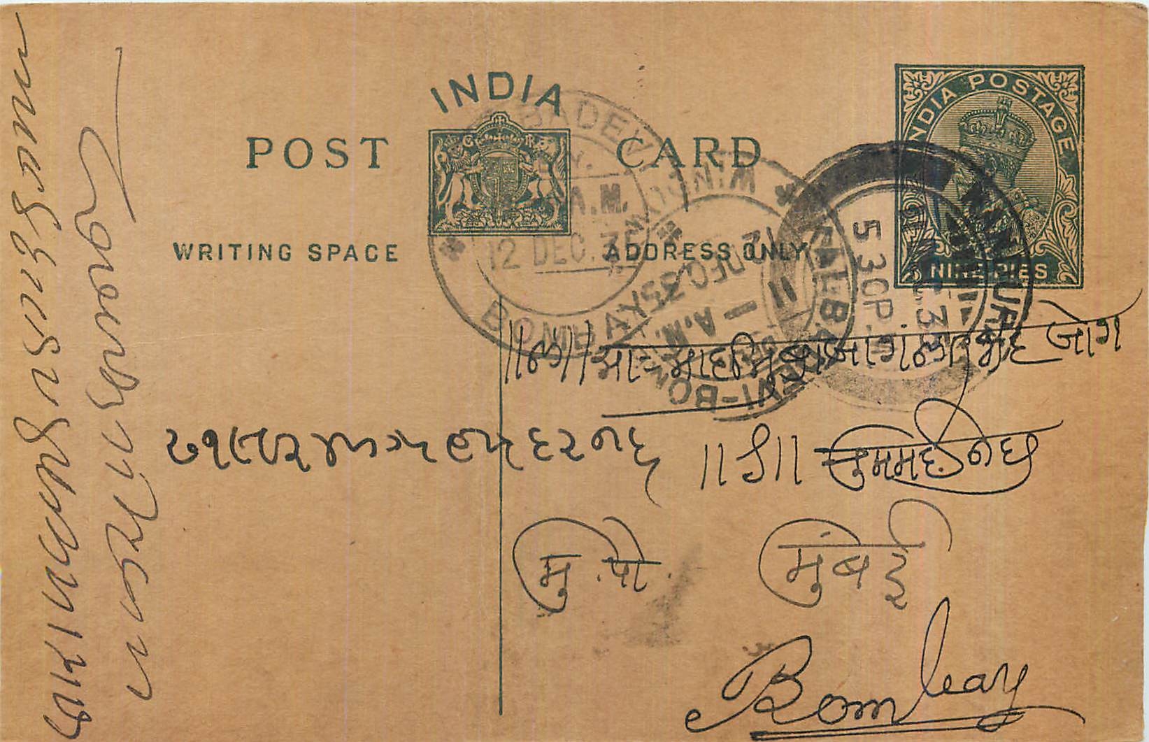 Entier Postal Postal Stationary Inde India 