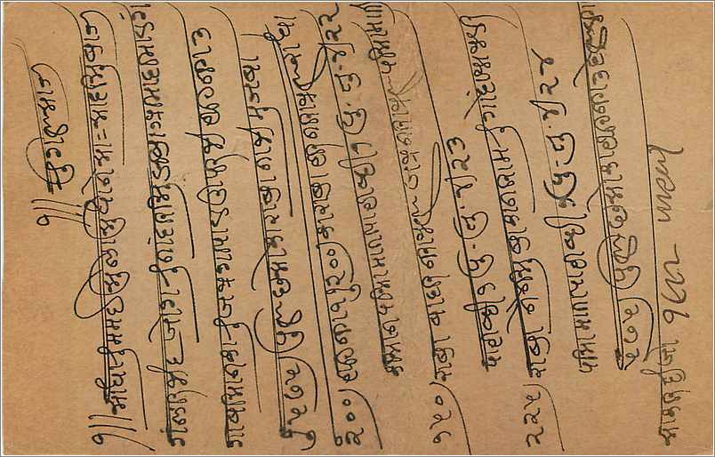 Entier Postal Postal Stationary Inde India  — Verso