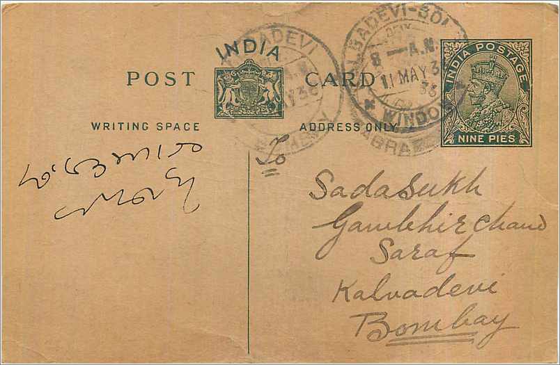 Entier Postal Postal Stationary Inde India 