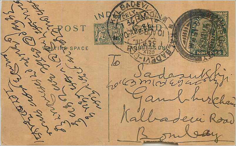 Entier Postal Postal Stationary Inde India 