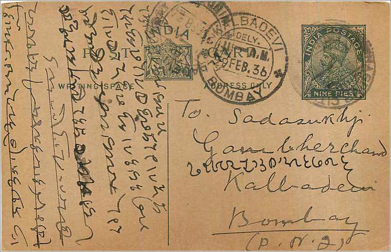 Entier Postal Postal Stationary Inde India 