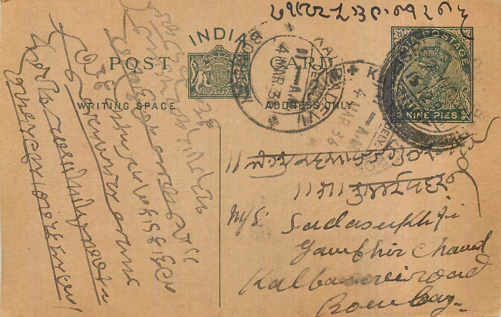 Entier Postal Postal Stationary Inde India 
