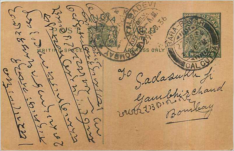 Entier Postal Postal Stationary Inde India 