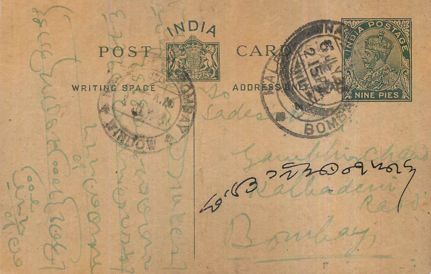 Entier Postal Postal Stationary Inde India 