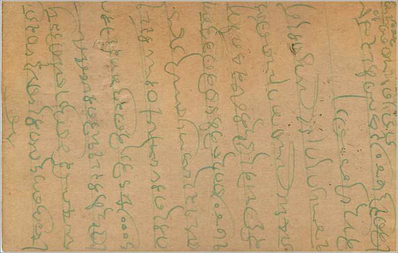 Entier Postal Postal Stationary Inde India  — Rückseite