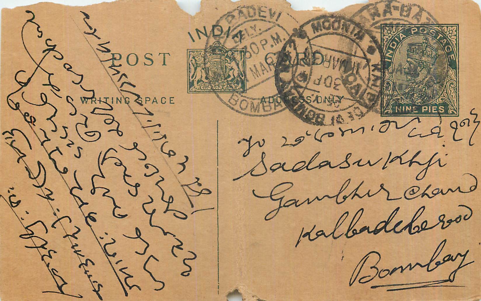 Entier Postal Postal Stationary Inde India 