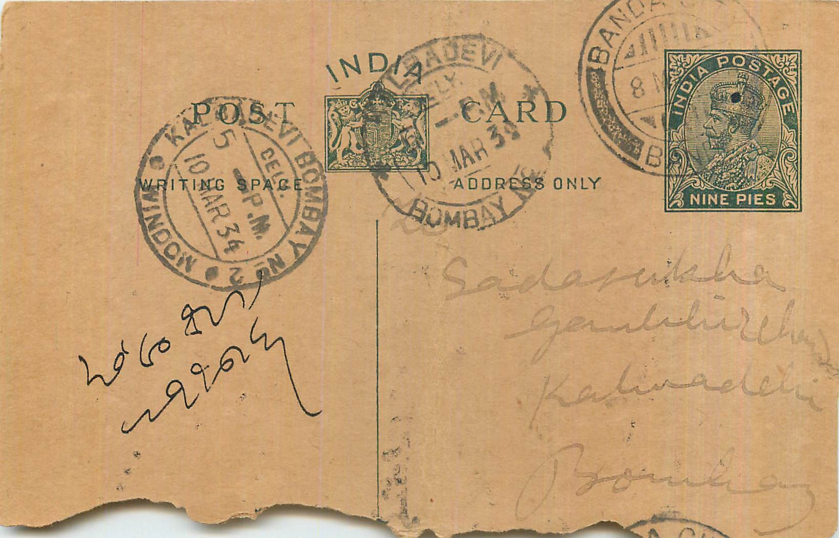 Entier Postal Postal Stationary Inde India 