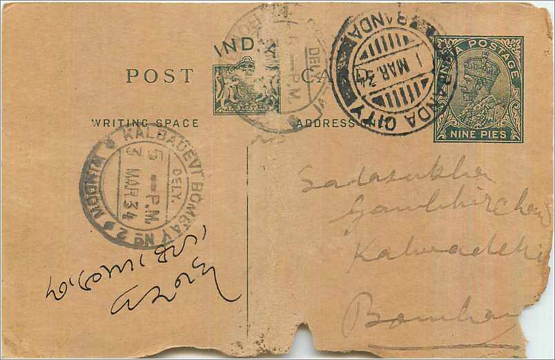 Entier Postal Postal Stationary Inde India 