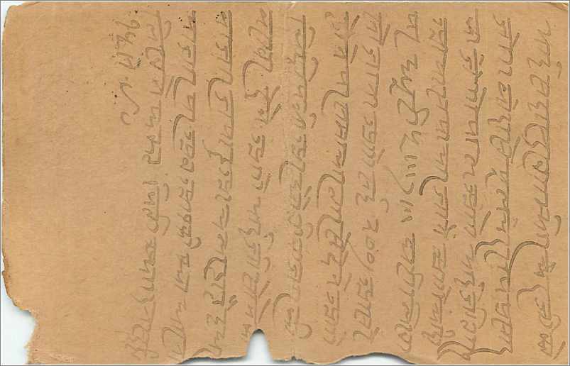 Entier Postal Postal Stationary Inde India  — Rückseite
