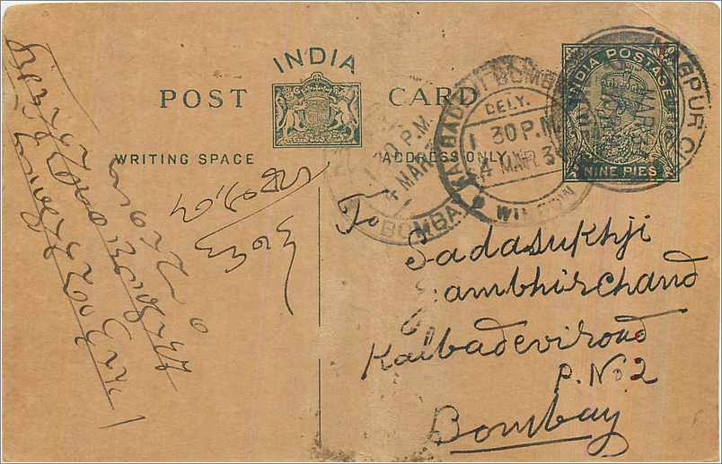 Entier Postal Postal Stationary Inde India 