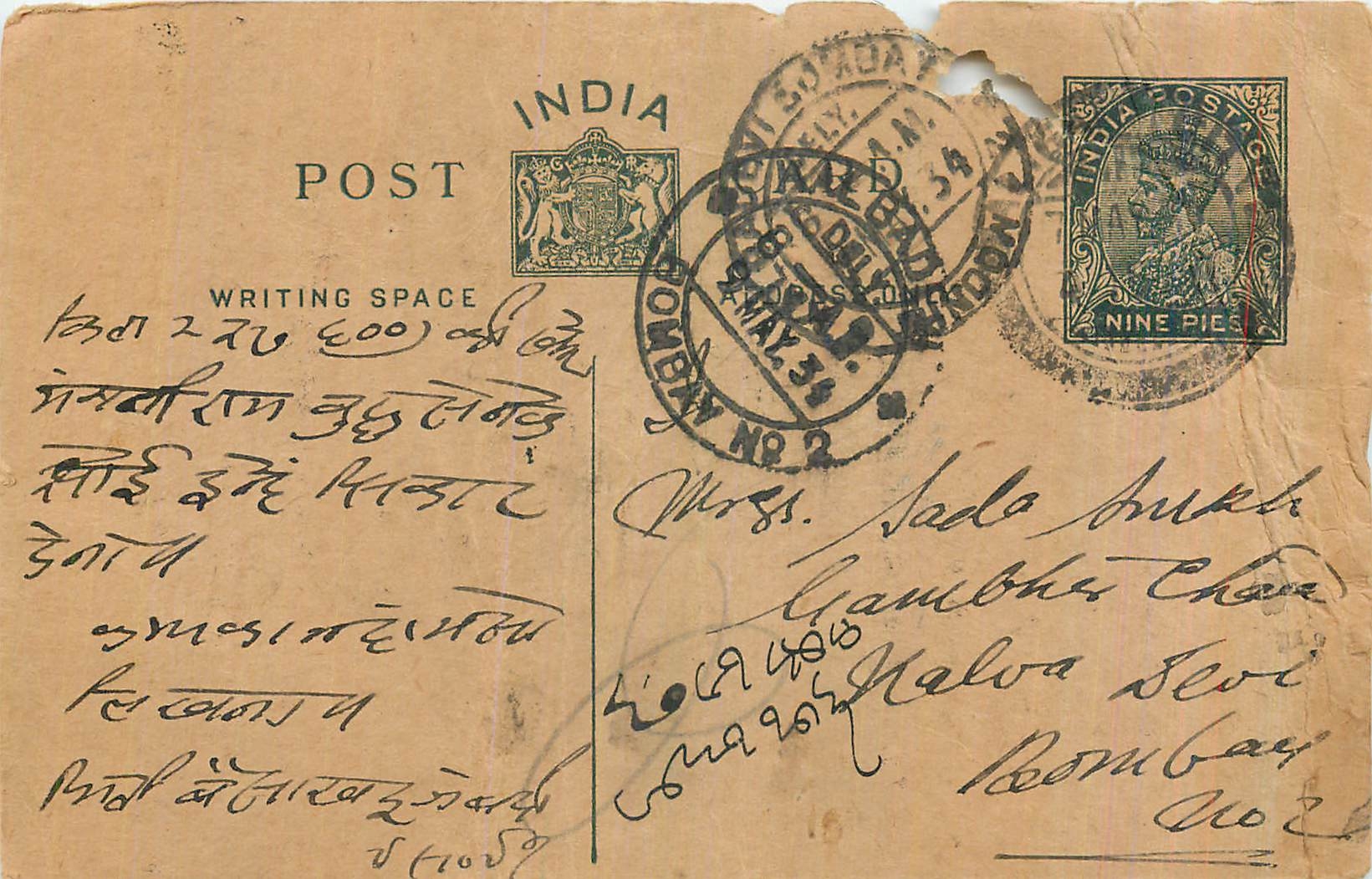 Entier Postal Postal Stationary Inde India 