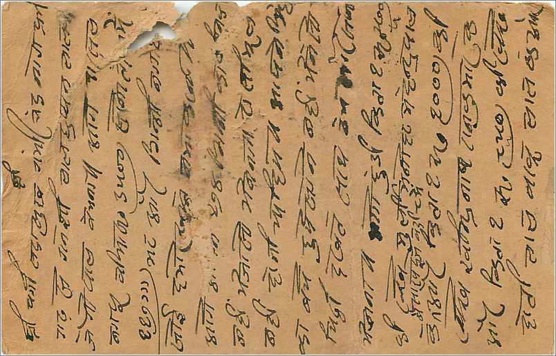 Entier Postal Postal Stationary Inde India  — Rückseite