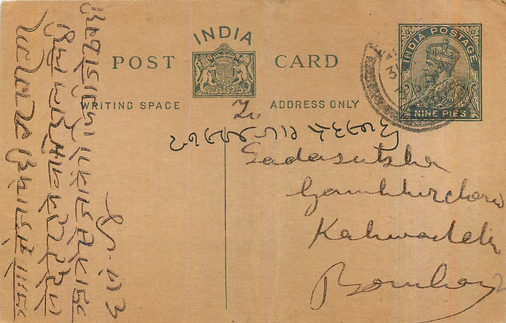 Entier Postal Postal Stationary Inde India 