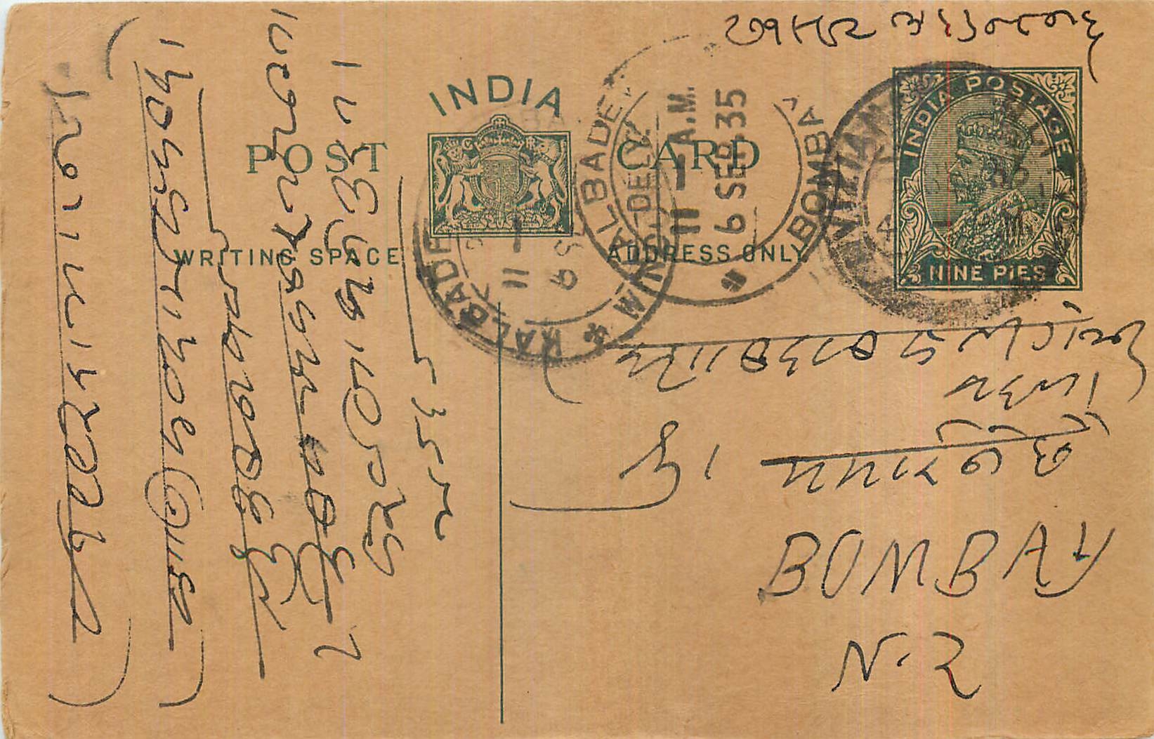 Entier Postal Postal Stationary Inde India 