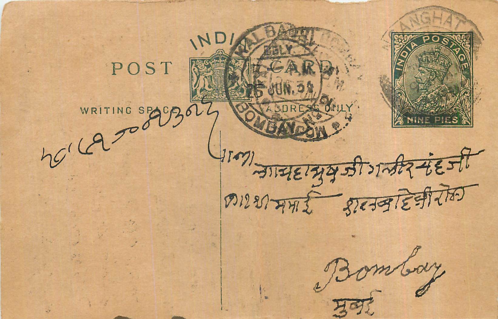 Entier Postal Postal Stationary Inde India 