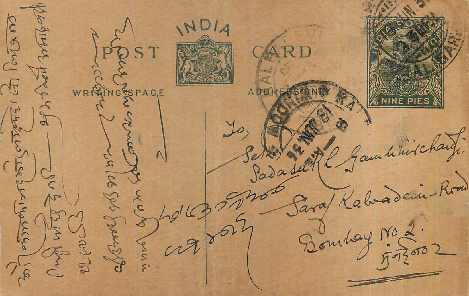 Entier Postal Postal Stationary Inde India 