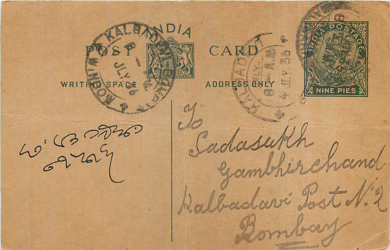 Entier Postal Postal Stationary Inde India 