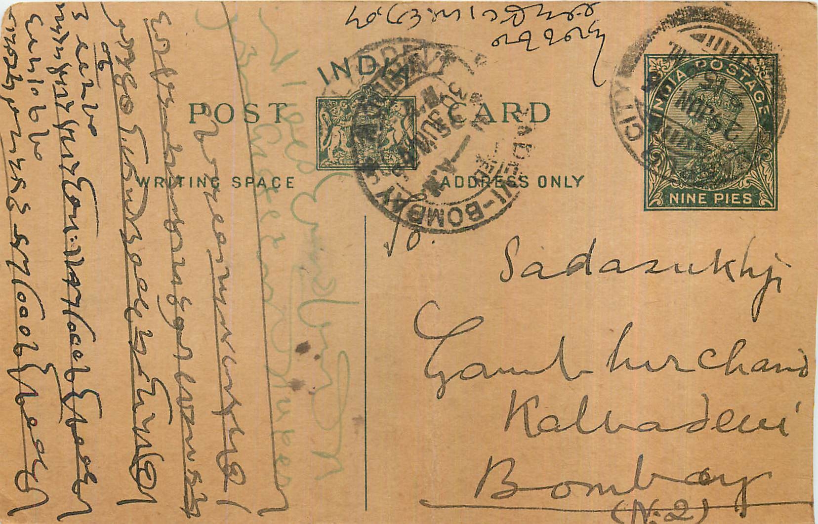 Entier Postal Postal Stationary Inde India 