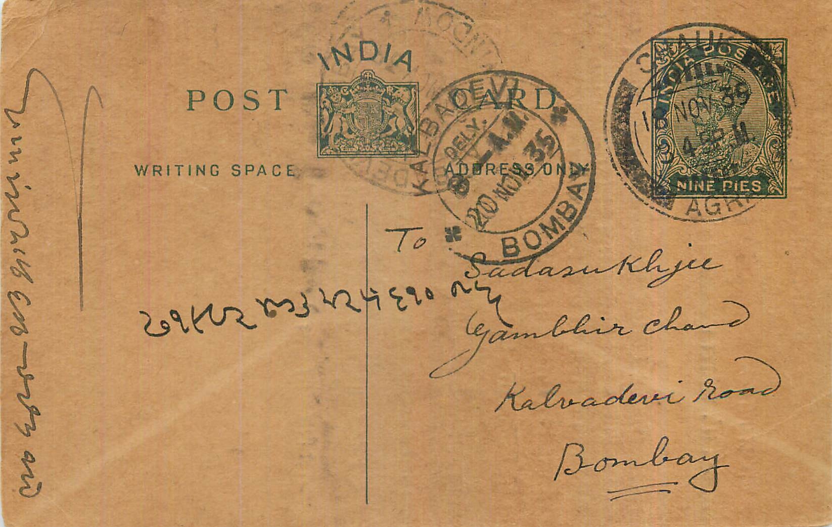 Entier Postal Postal Stationary Inde India 