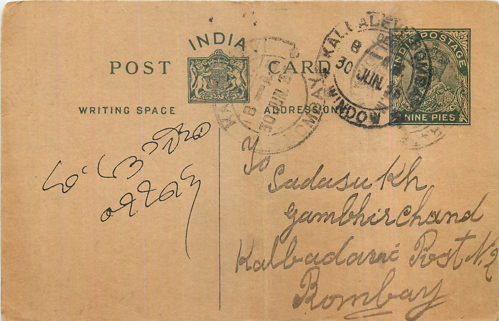 Entier Postal Postal Stationary Inde India 