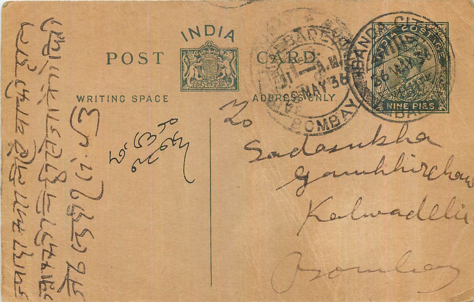 Entier Postal Postal Stationary Inde India 