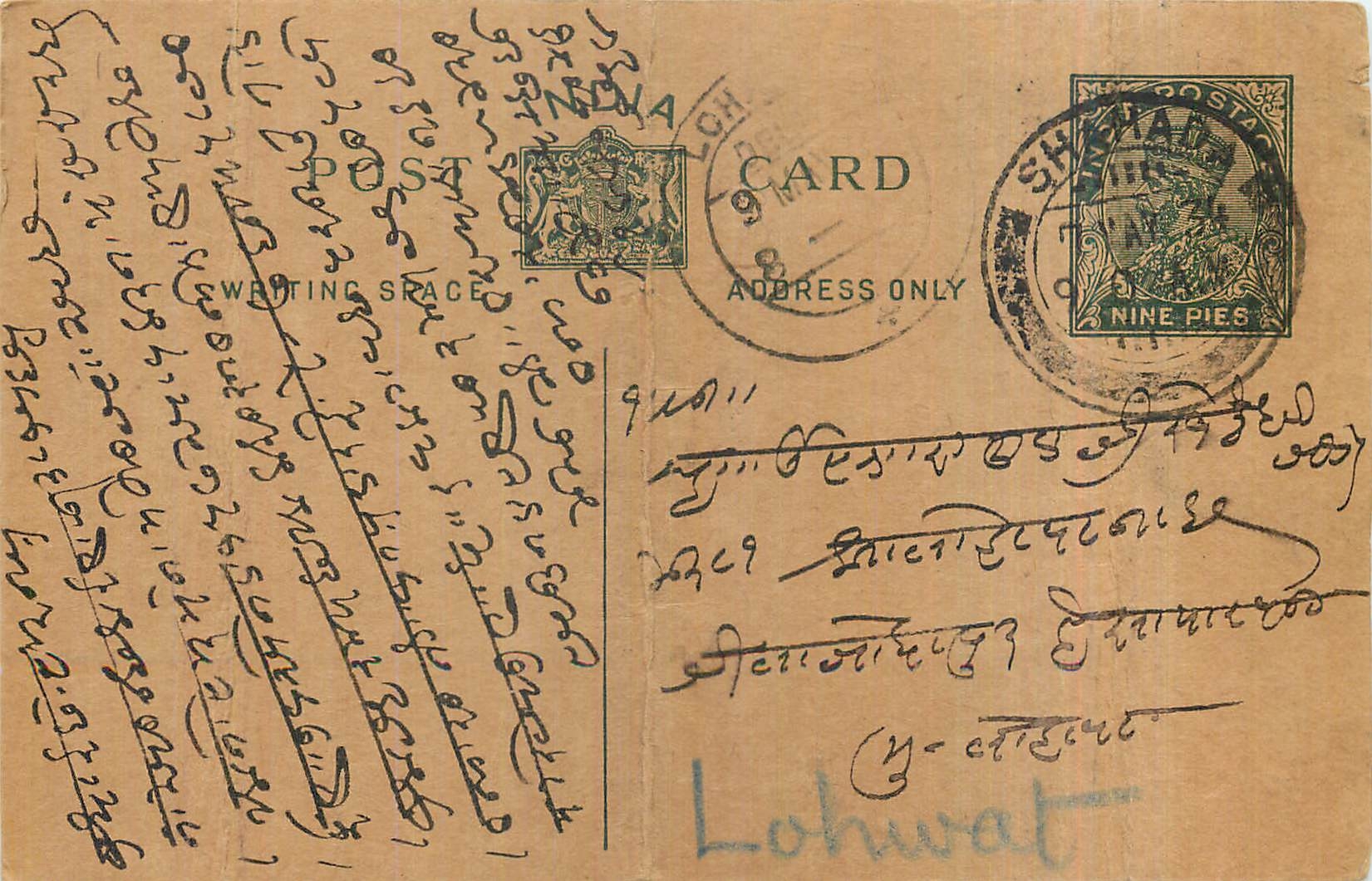 Entier Postal Postal Stationary Inde India 