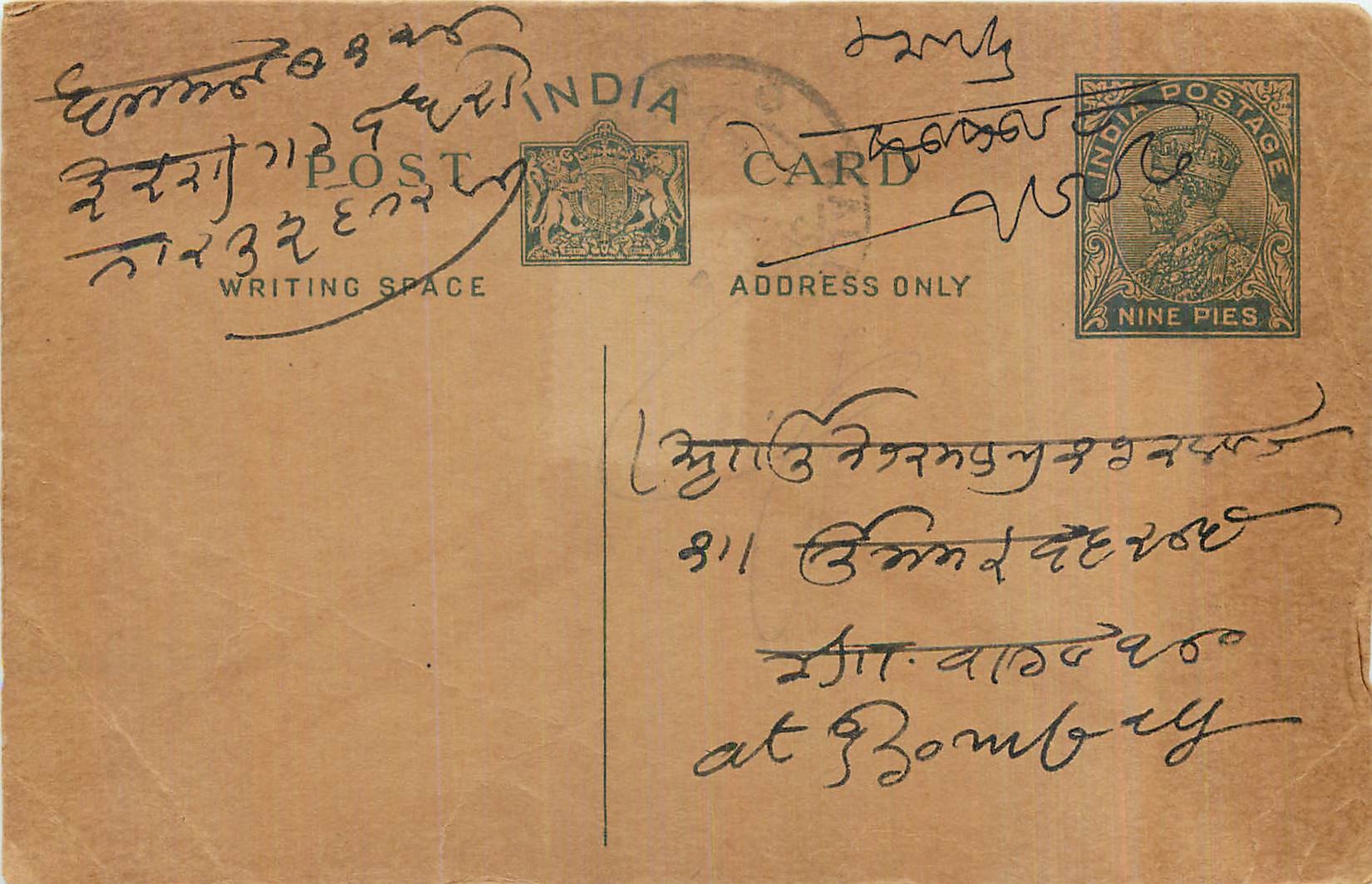 Entier Postal Postal Stationary Inde India 