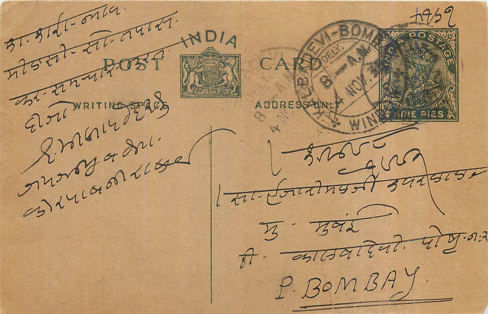 Entier Postal Postal Stationary Inde India 