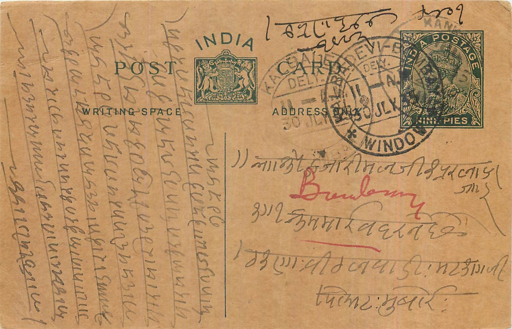 Entier Postal Postal Stationary Inde India 