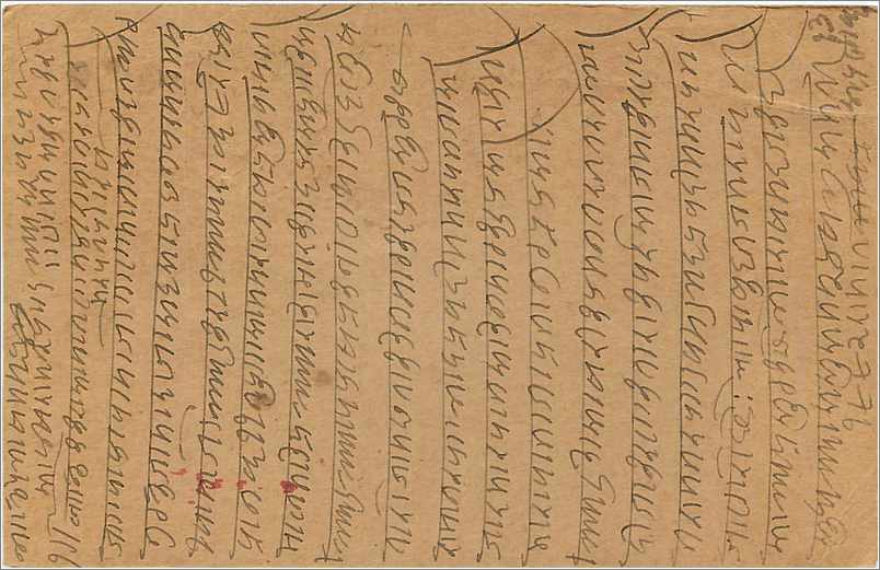 Entier Postal Postal Stationary Inde India  — Rückseite