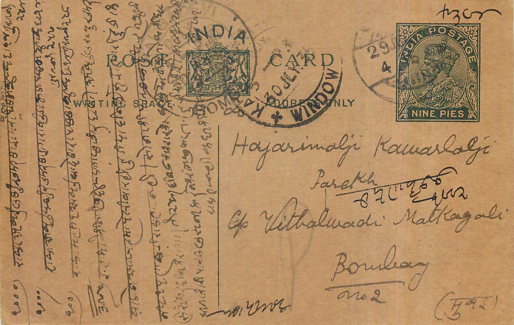 Entier Postal Postal Stationary Inde India 