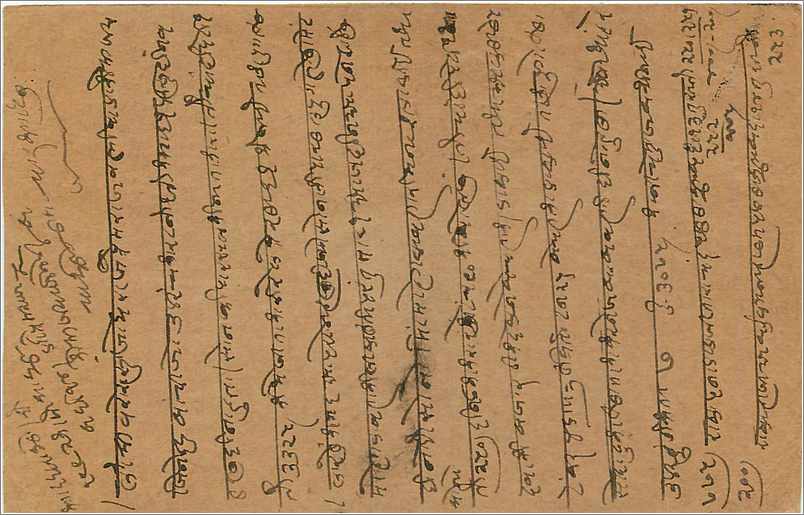 Entier Postal Postal Stationary Inde India  — Verso