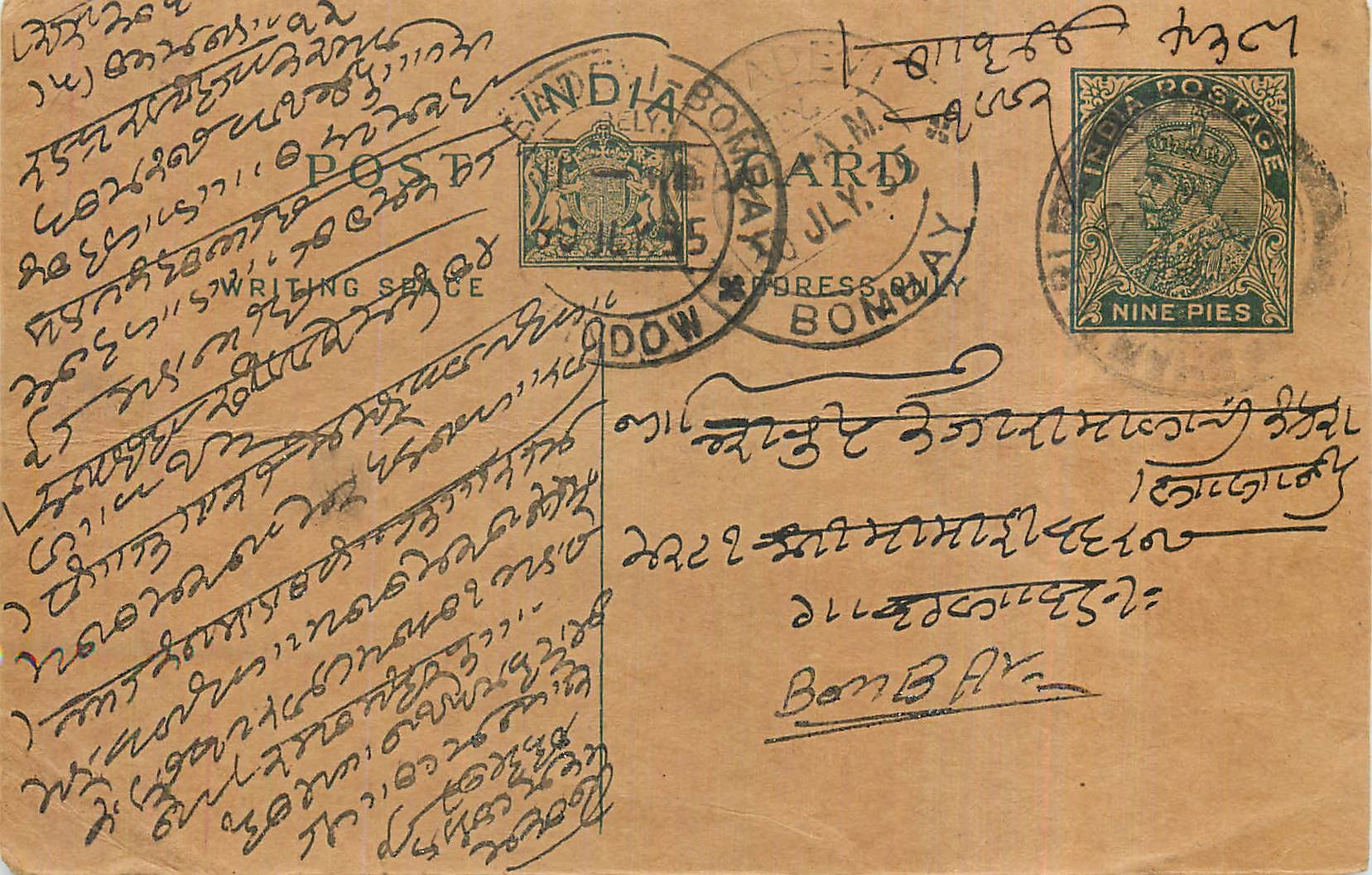 Entier Postal Postal Stationary Inde India 