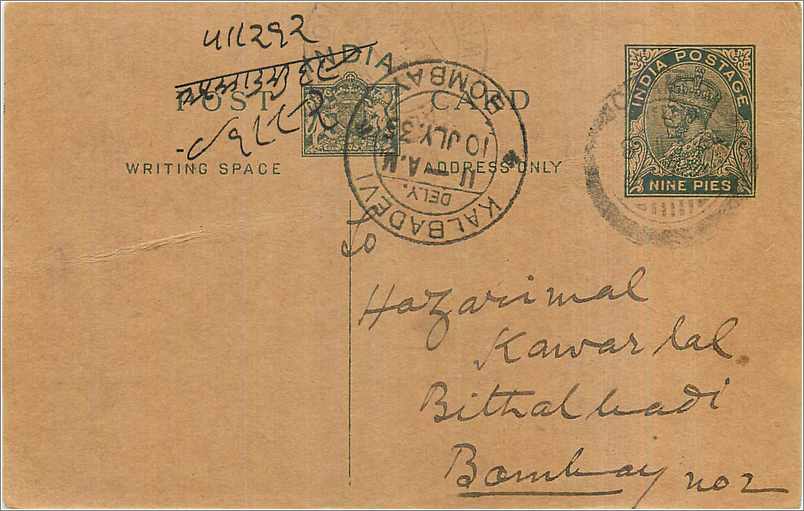 Entier Postal Postal Stationary Inde India 