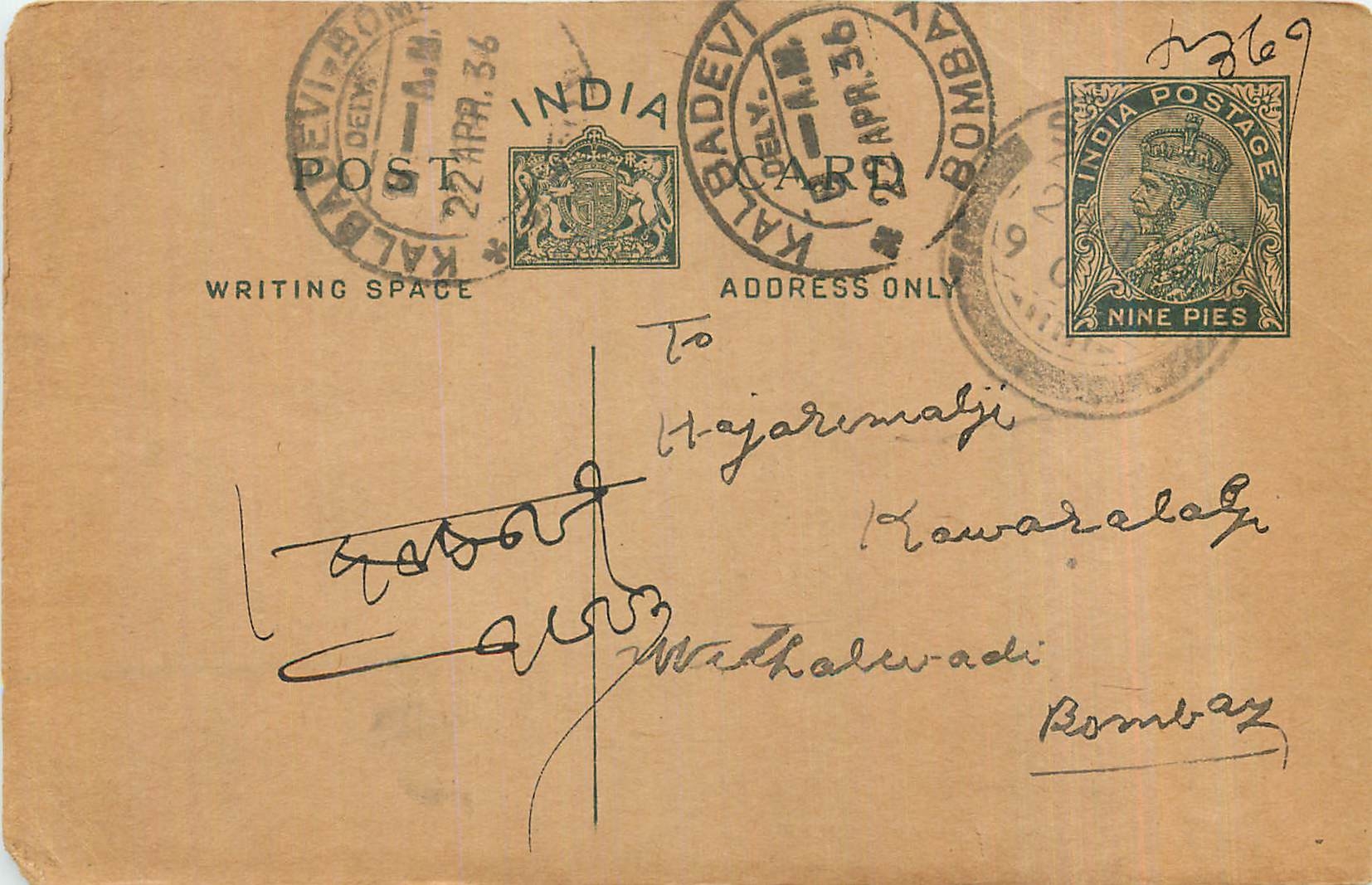 Entier Postal Postal Stationary Inde India 