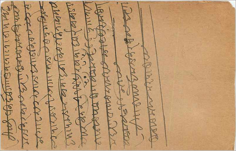 Entier Postal Postal Stationary Inde India  — Verso